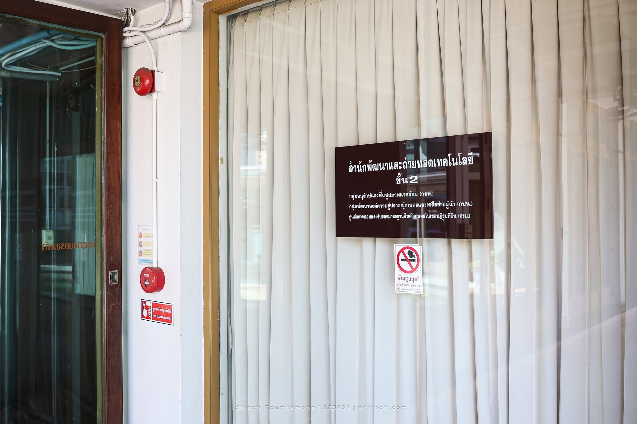 title - รู้จักกับ อาคารธนะรัชต์ หรือ อาคารบ้านจอมพลสฤษดิ์